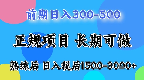 全年可变现项目，无门槛小游戏赛道，长期稳定，一天收益1k+，在家就可以自己创业【揭秘】-百盟网