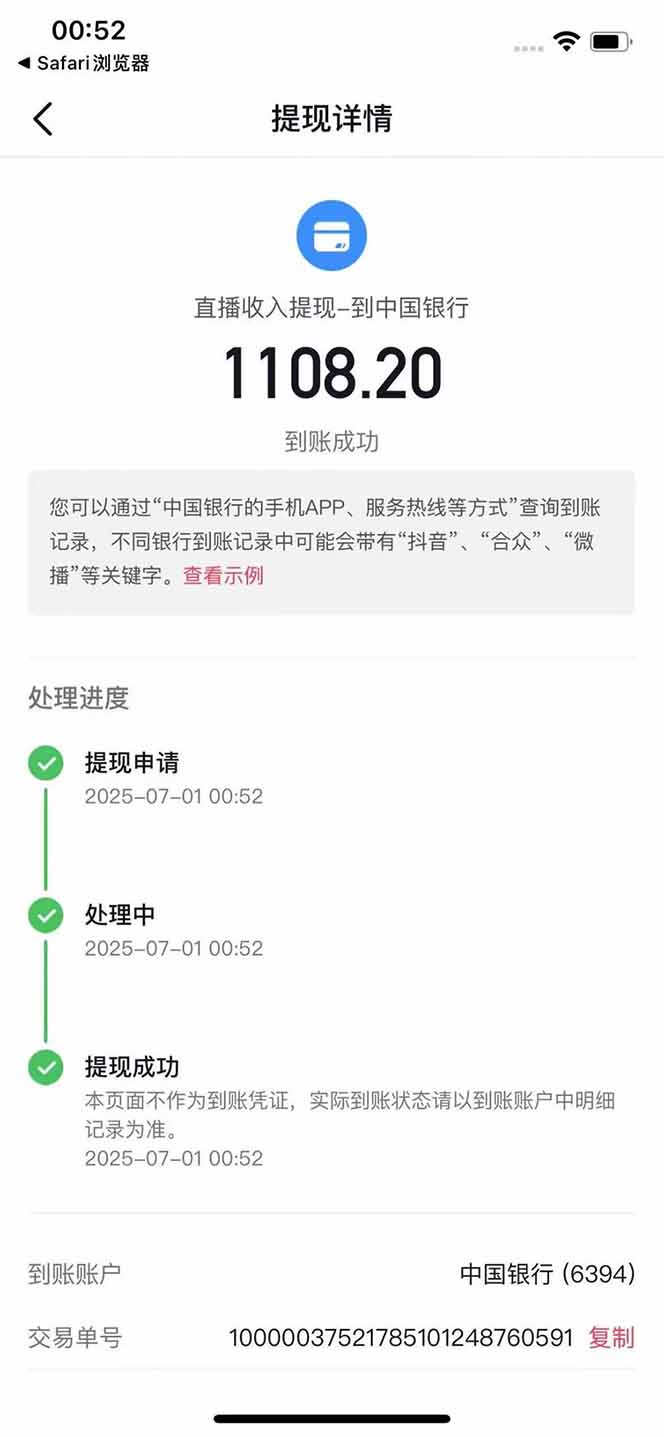 图片[3]-抖音无人撸礼物8.0玩法 全新风口 见效果快 全无人 单号当天产出2000+-百盟网