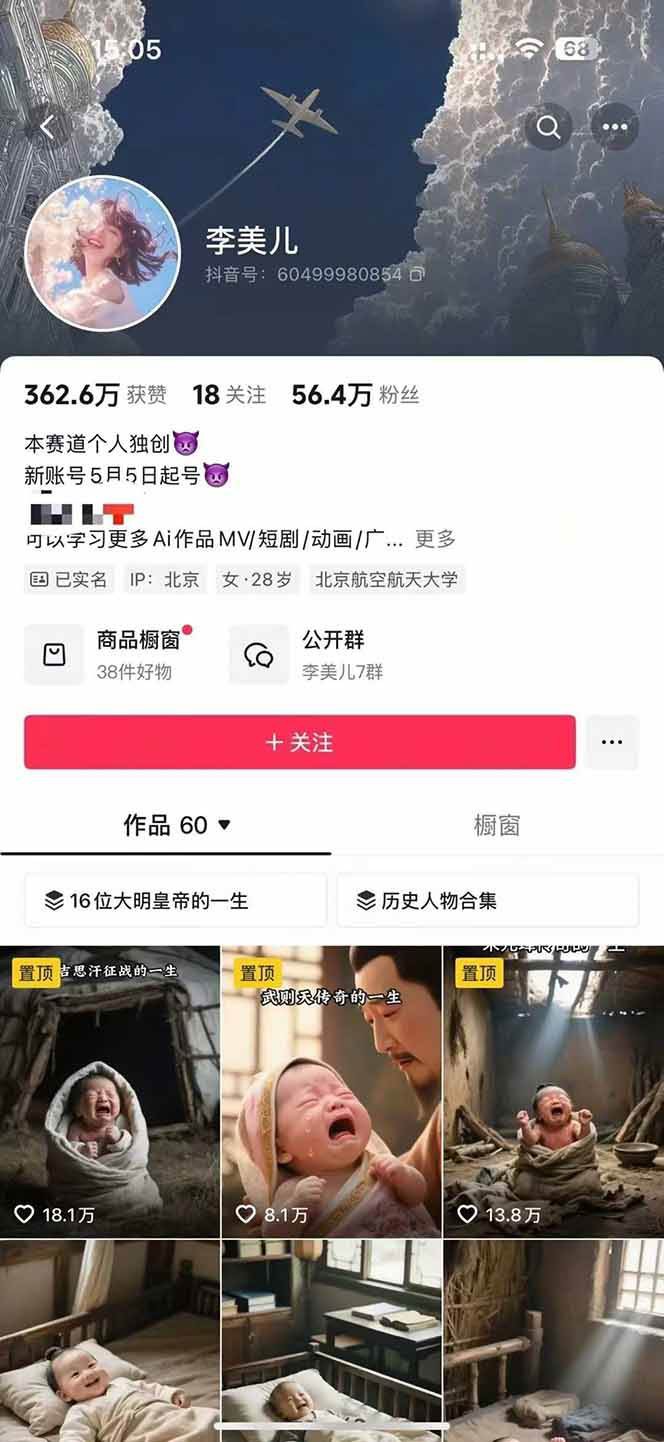 图片[2]-AI历史人物短视频创作，含IP打造、首尾帧无缝转场、智能体视频制作等核心教学内容-百盟网