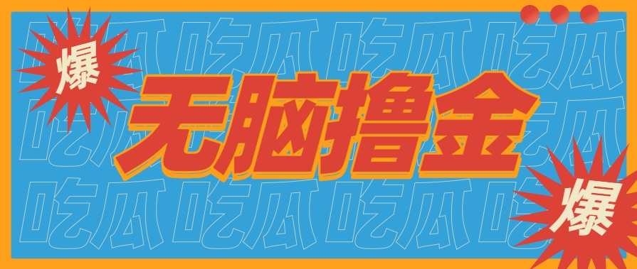 无脑搬砖赚钱项目，利用AI工具零成本零门槛新手也能简单上手操作，月入万元！-百盟网