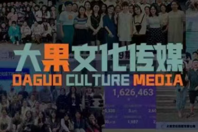 大果录客传媒·抖音直播带货运营(杭州线下课155期)-百盟网