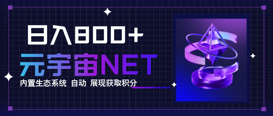 全新手游整合平台《元宇宙》内置生态系统，一次打开多端窗口，同时试玩…-百盟网