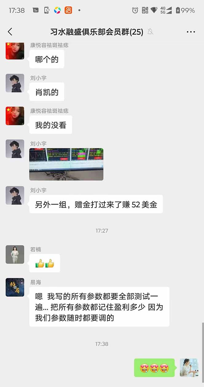 图片[3]-2025年最暴力项目“黄金对冲掘金计划”，每日实际收益1K-4K。分公司月…-百盟网